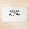 urbathmat flatlay largesquare1000x1000.1u5 7 - Hanako-Kun Merch